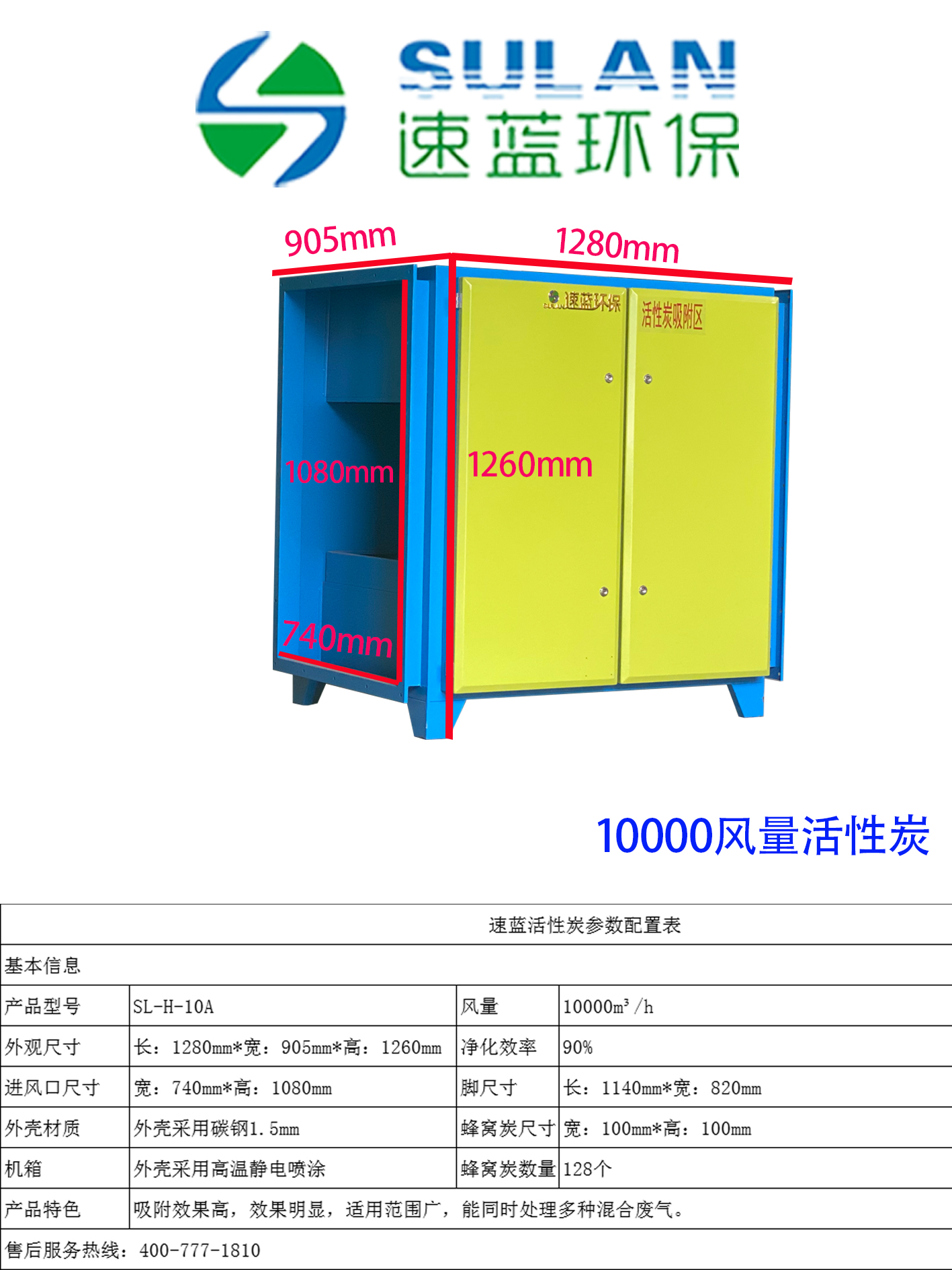 10000風量活性炭設(shè)備