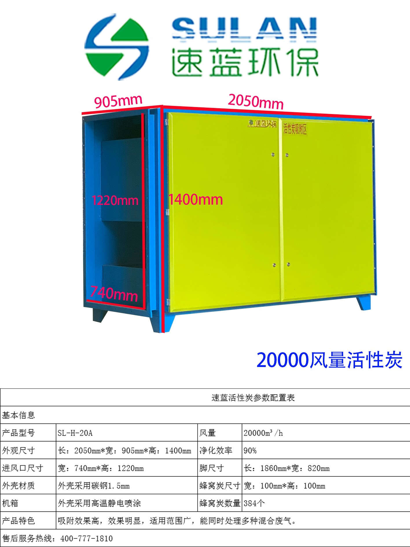 活性炭吸附設(shè)備 活性炭吸附設(shè)備